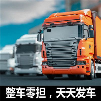 中山到通遼科爾沁左翼中旗物流專(zhuān)線(xiàn)