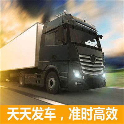 深圳到牡丹江陽明區(qū)直達(dá)貨運(yùn)專線
