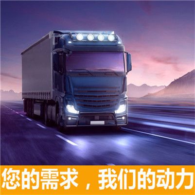 江門到南陽西峽縣貨運(yùn)公司