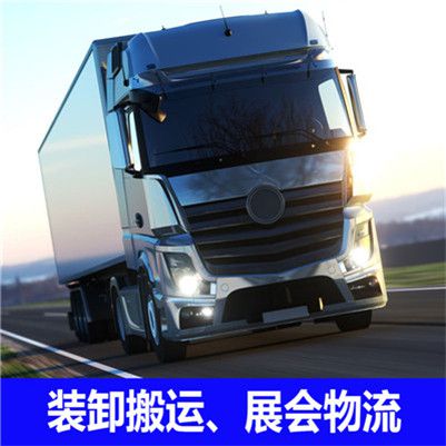 中山到南平建陽區(qū)貨運(yùn)公司