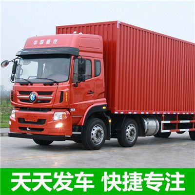 清遠(yuǎn)到察哈爾右翼前旗物流公司