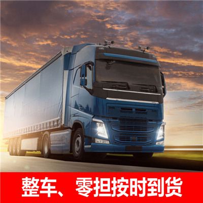 揭陽到德州夏津縣貨運公司