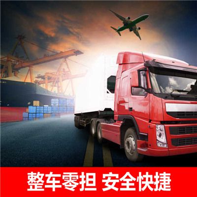 湛江到昭通魯?shù)榭h物流公司