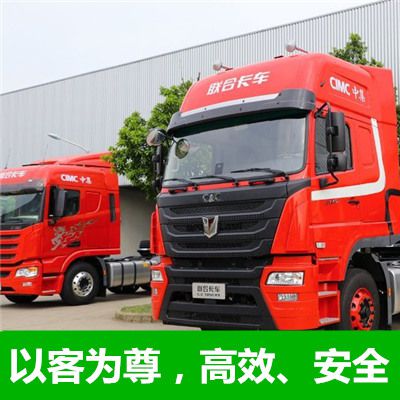 湛江到嘉義東區(qū)貨運公司