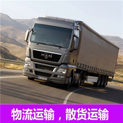 廣州到五家渠市貨運公司