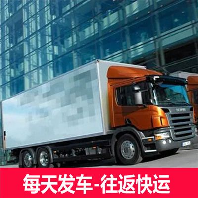 陽(yáng)江到大興安嶺塔河縣貨運(yùn)公司