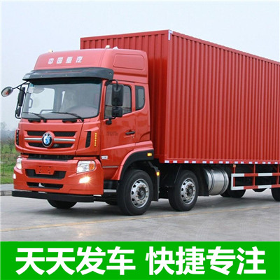 惠州到馬鞍山專(zhuān)線運(yùn)輸-惠州到馬鞍山專(zhuān)線物流公司查詢(xún)