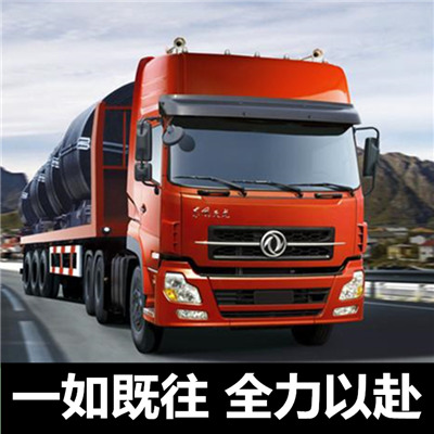 惠州到上海整車(chē)運(yùn)輸公司-惠州到上海整車(chē)運(yùn)輸